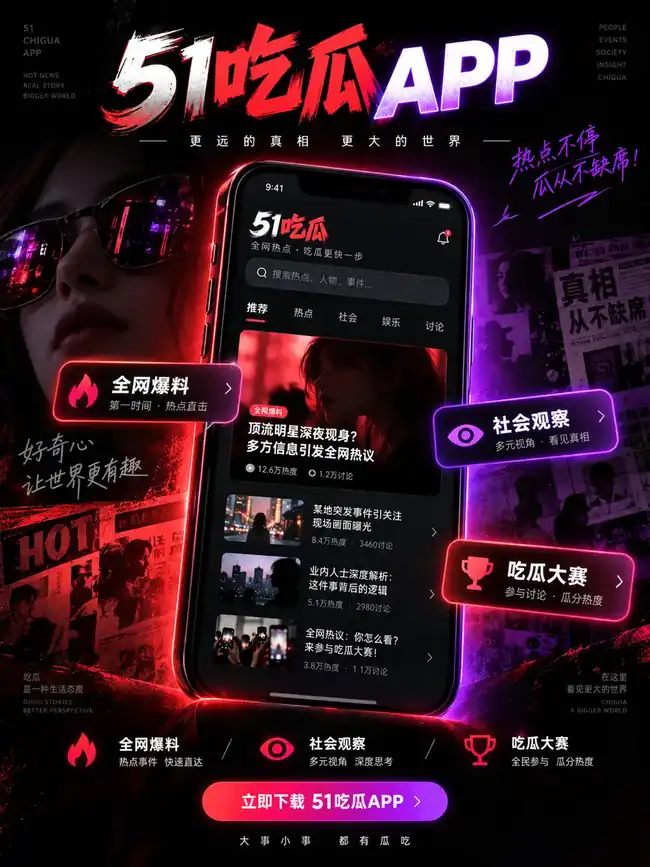 51吃瓜移动浏览服务